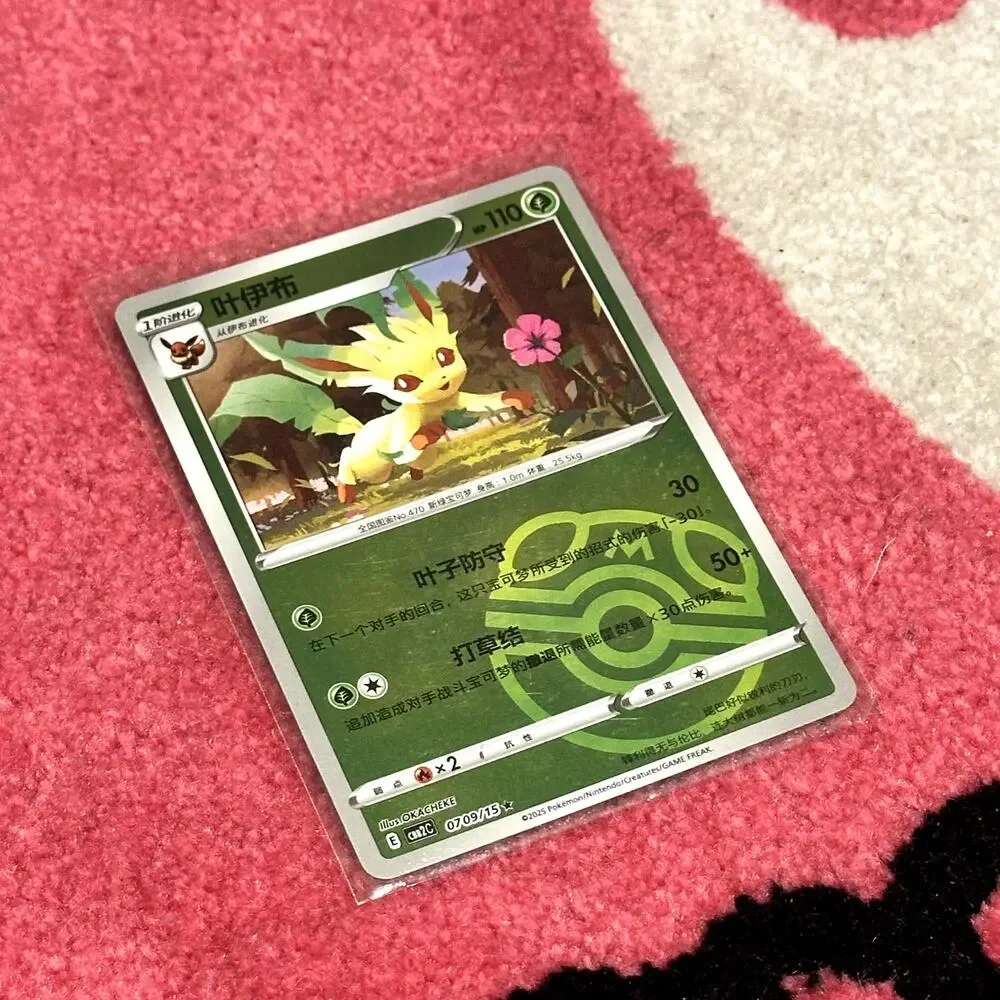 Leafeon Master Ball #709 – Pokémon Chinese Gem Pack Vol. 2 – As Pictured